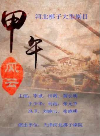 庆祝中国人民解放军建军文艺演出,庆祝中国人民解放军建军特别节目