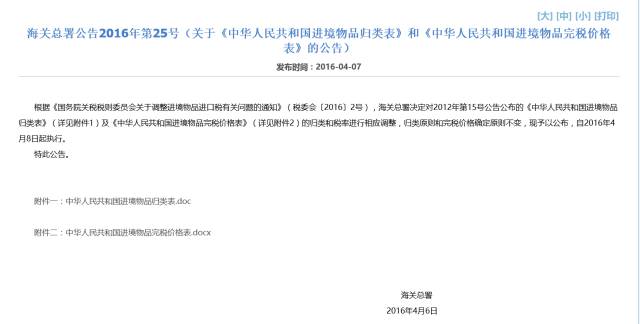 邮包补税,往中国邮包裹要交税吗