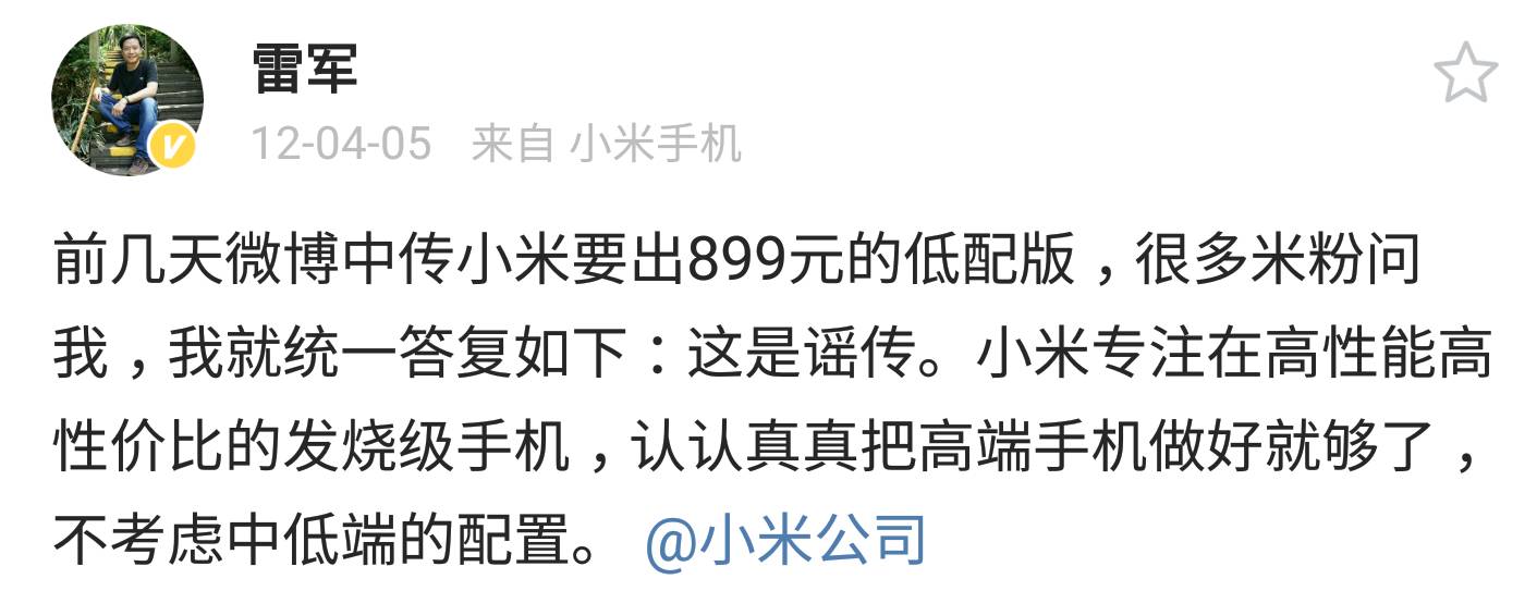 红米四款性价比神机,红米4性价比