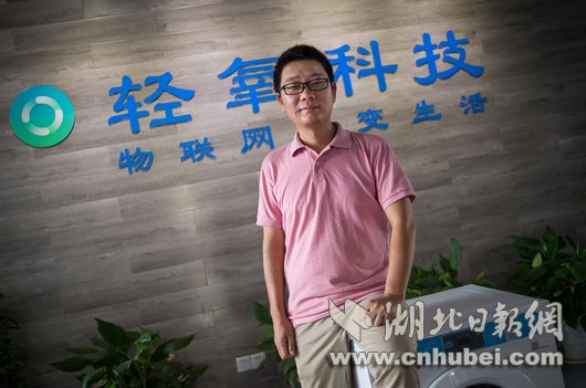 华科大校友回汉创业打造国内首家智能洗衣平台