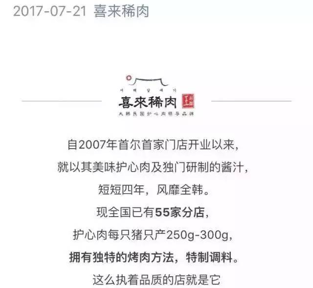 今朝上海｜永和大王、喜来稀肉相继被揭黑料，菜虫、疑似寄生虫横躺美食间，没想到网友的看法却截然相反！