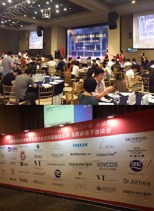 韩妆皑得琳ADALINE联合淘宝全球购韩国买手打开销路