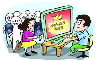 no.350,淘宝代运营被骗真的没办法退吗