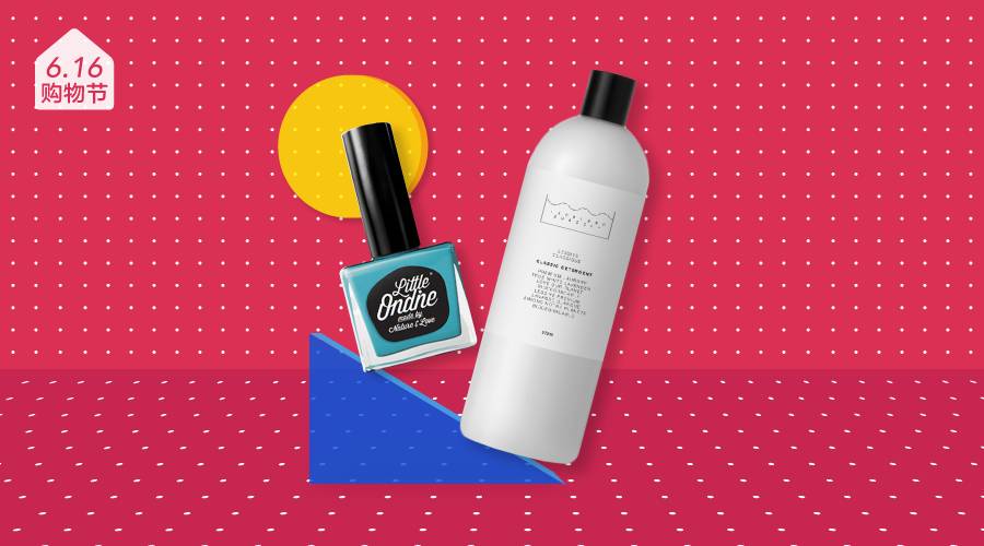 良仓年中购物节优惠多少,良仓区年中购物节美护专场