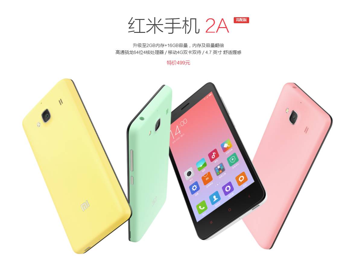 红米四款性价比神机,红米4性价比