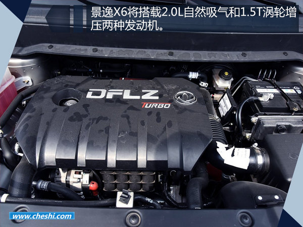 东风风行景逸x6落地价多少钱,东风风行景逸x6多少钱