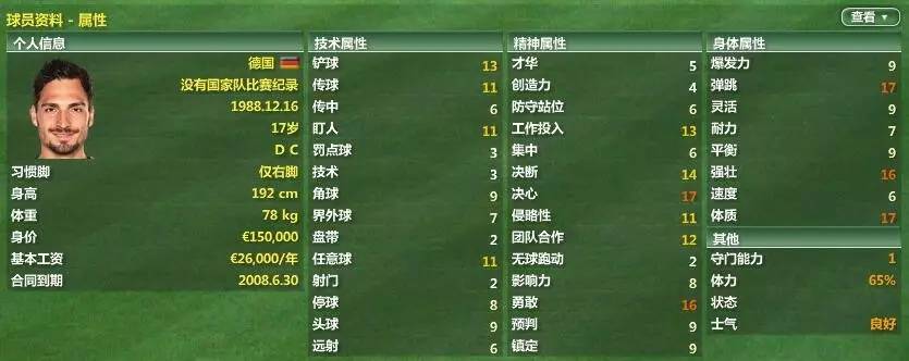 德甲34轮拜仁回放,fm07必签高潜力球员