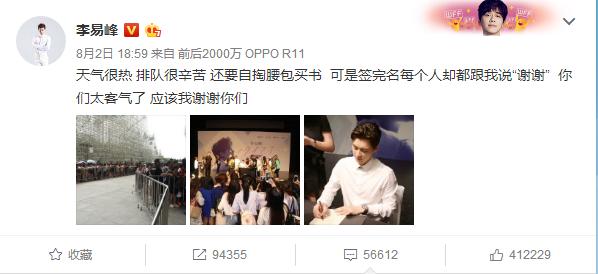 最近李易峰上海活动,李易峰2020见面会