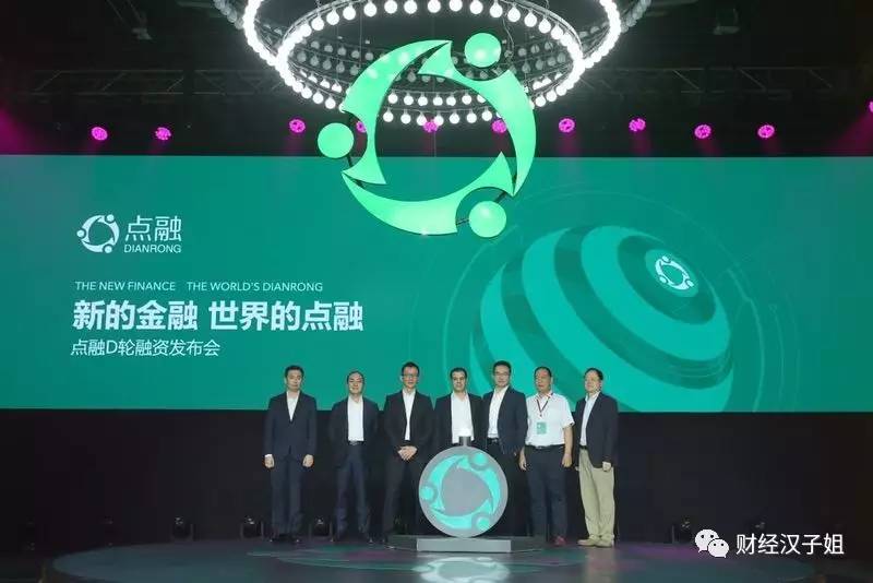 点融获得新一轮投资,点融网融资