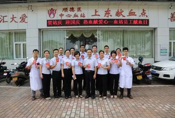 国家卫计委公布表彰名单!顺德区中心血站获全国卫生计生系统先进集体、李国华医生拟表彰为先进工作者!