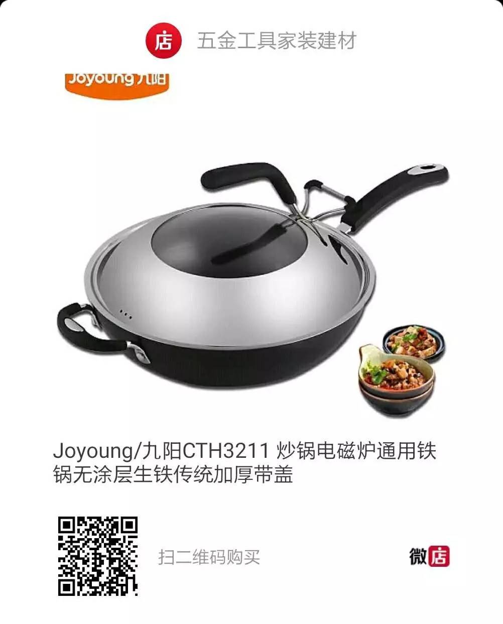 铁锅掉黑渣是什么原因,铁锅掉黑色粉末怎么回事