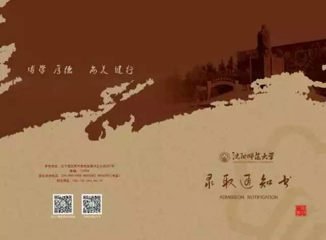 师大校园通行证,师大旗山校区通行证