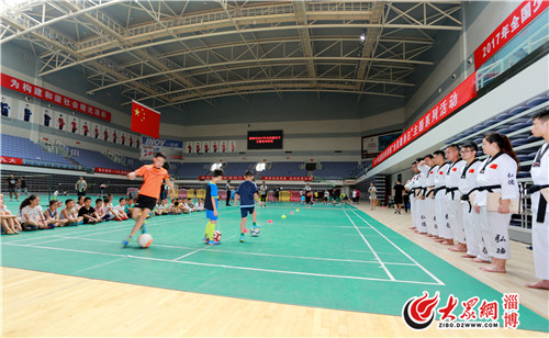 淄博全民健身行动,淄博全民健身日8月8日活动