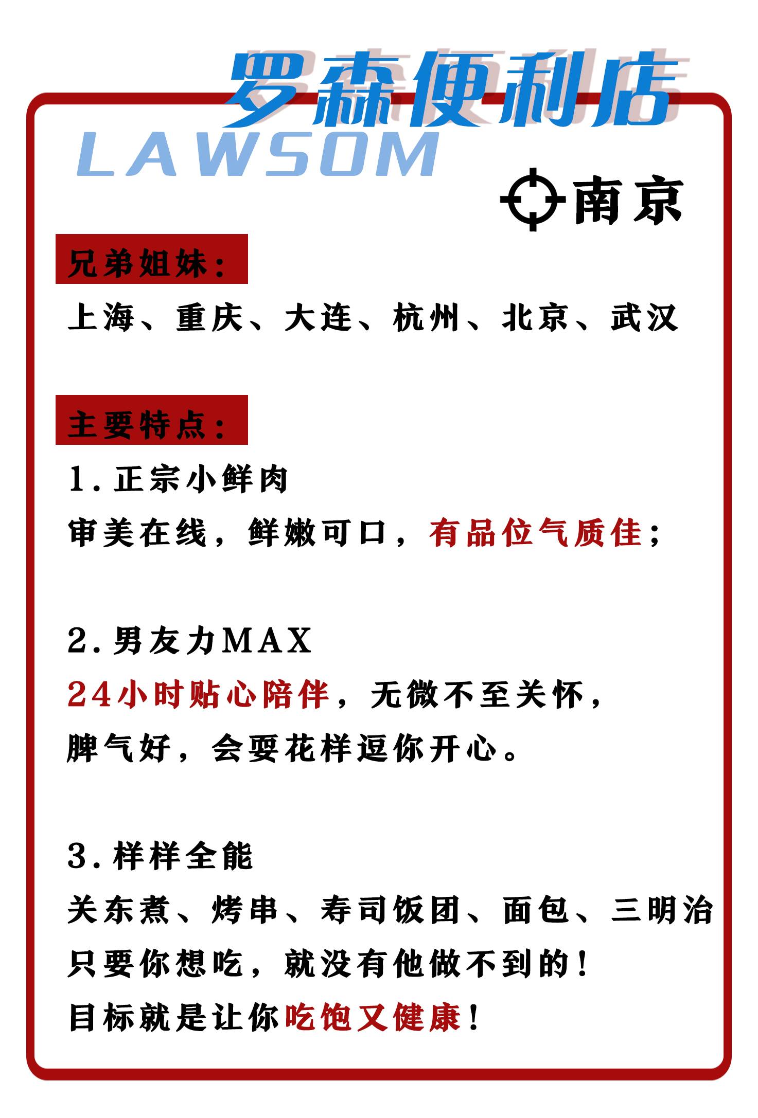 南京有罗森便利店吗,南京罗森最新布局