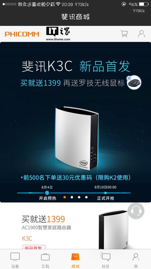 斐讯路由器k3支持千兆吗,斐讯k3cac1900千兆路由器