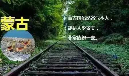 火车去青海沿途风景,青海人出国很难吗