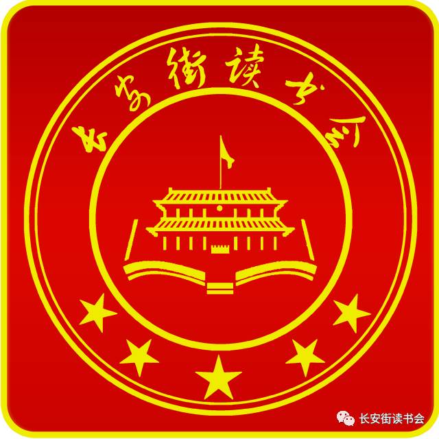 2018闀垮畨琛楄涔︿細涔﹀崟,闀垮畨琛楄涔︿細涔﹀崟鎺ㄨ崘