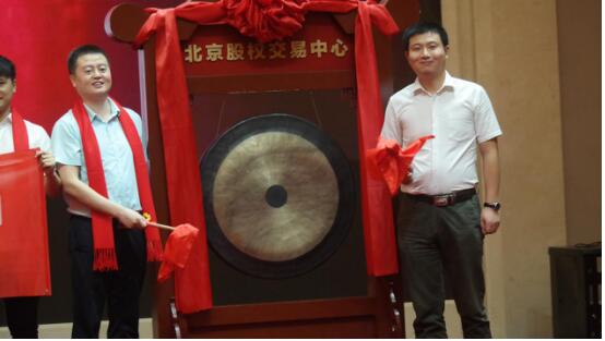 智无忧“科技四板”挂牌仪式在股权交易大厅举行