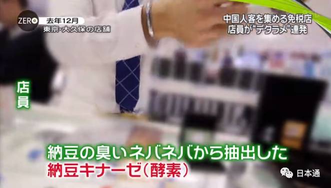 日本华裔导游骗局,日本旅游免税店陷阱是什么