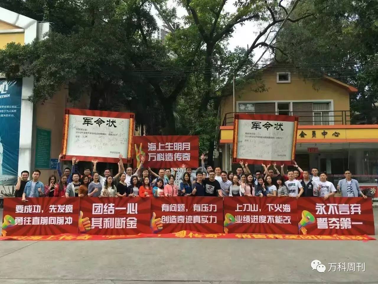 王帅：一个固执而坚持的“工程佬”｜万科人物志