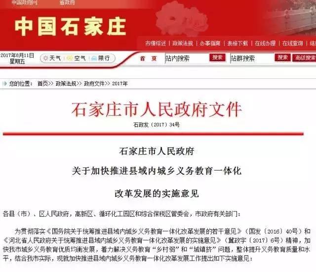 查处7起扶贫领域腐败和作风问题,河北省农业农村最新反腐消息