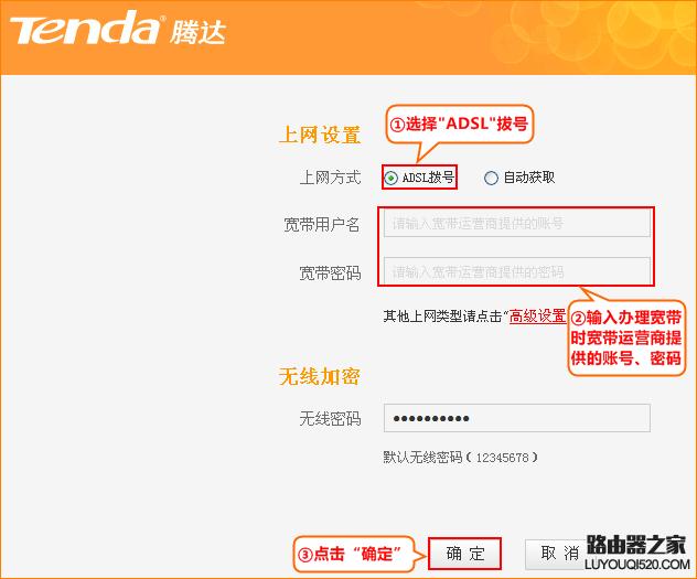 腾达无线路由器怎么设置ipv6,腾达无线路由器怎么设置页码