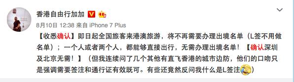 持L签可以直飞香港，不用再花钱送关了？
