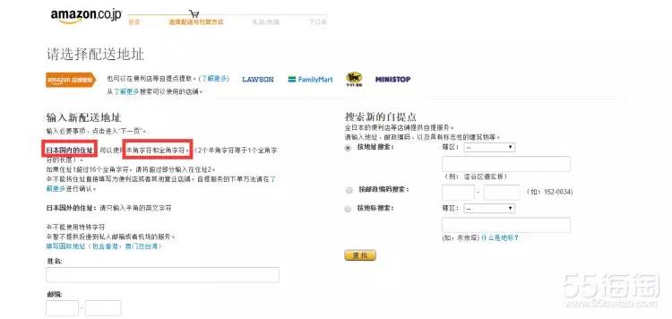 日亚海淘攻略手机,日亚海淘新手入门教程