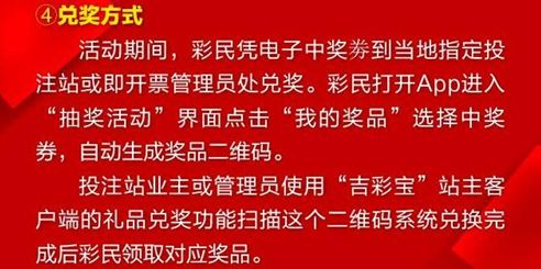 福彩送好礼惊喜二重奏,福彩五倍惊喜在哪兑奖