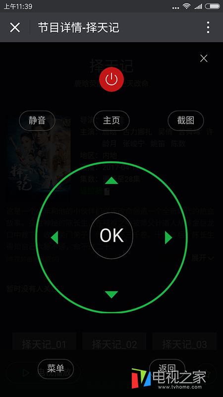 雷鸟电视75英寸鹏5pro评测,雷鸟i55c-ui灰屏