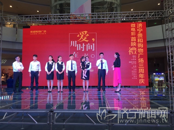 爱，用时间在一起新贵和三周年店庆微电影首映