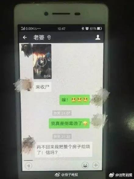 语闻丨她放火烧房,理由奇葩得难以置信……还有一张图,不是重口味就别点了!