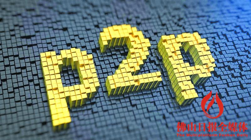 广东省佛山市网贷平台,p2p网贷国内外专家观点