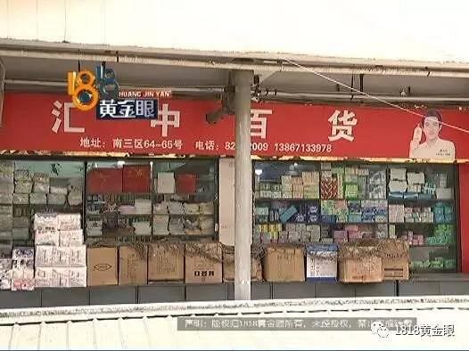 杭州1无假货商店被告售假老板道歉承诺假一赔十