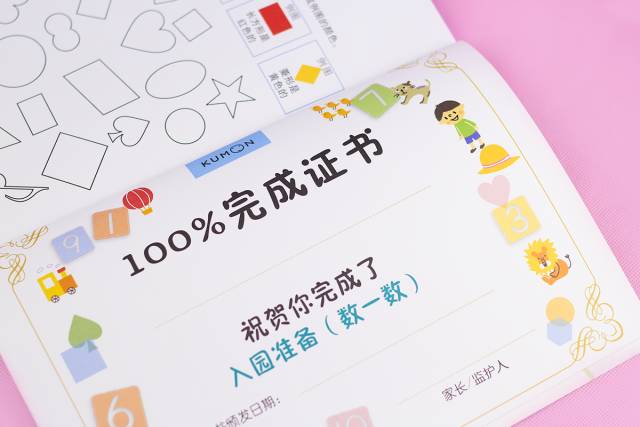 预告丨日本kumon公文式练习册:好玩烧脑的益智手工书,不累人的学霸养成法(3-6岁)