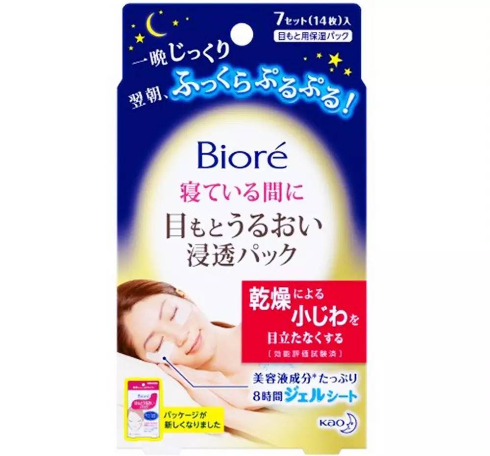 日本好用的眼霜保湿清爽,日本眼霜的正确使用方法