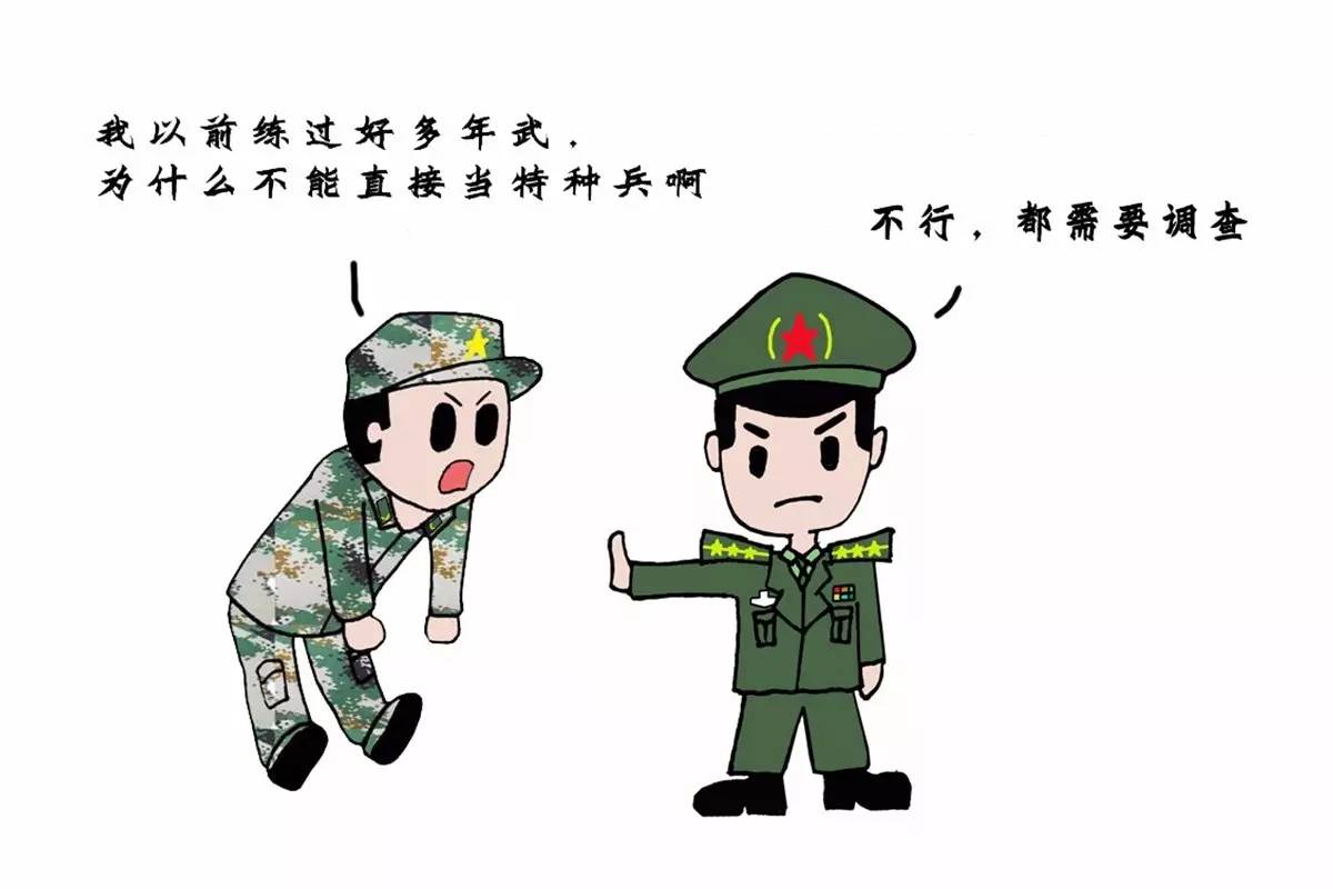 军队廉洁的漫画,部队清正廉洁漫画