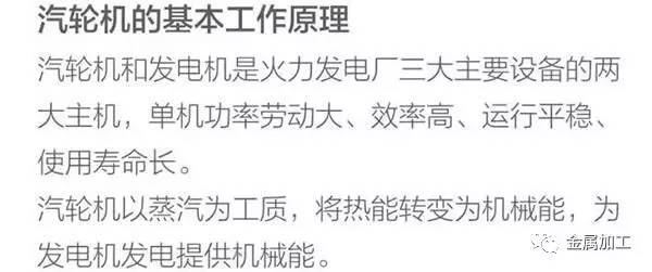 汽轮发电机组工作原理及结构讲解,发电机组内部结构和工作原理