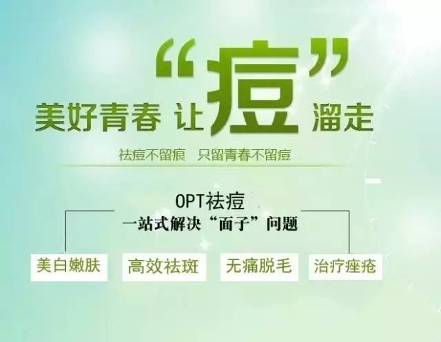 乌鲁木齐祛痘痘最好的地方,乌鲁木齐专业消除痘痘