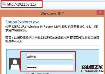 水星路由器密码忘了怎么重新设置,水星路由器mw325r登录密码