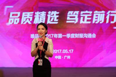 唯品会2018净利润,唯品会2024一季度财报