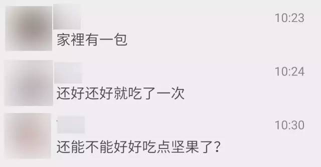 三只松鼠开心果有质量问题吗,开心果三只松鼠清仓处理