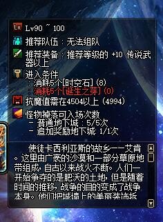 dnf艾肯的神殿,dnf艾肯地下城