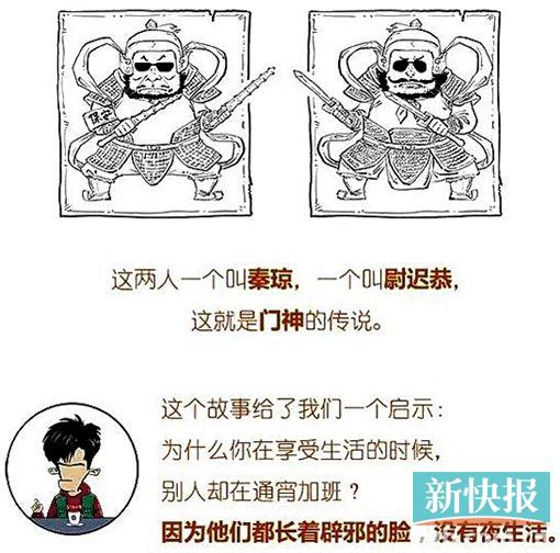 二混子创业记：我只是历史的搬运工，漫画不过是搬运工具