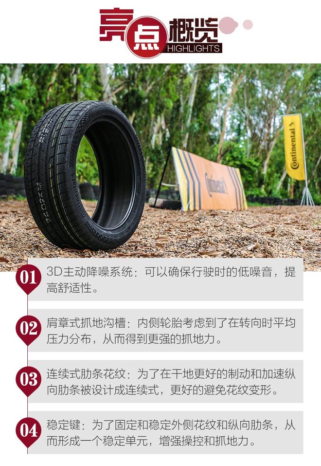 马牌mc5和mc6轮胎哪个好,马牌轮胎24545r20mc6