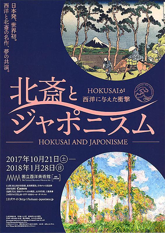 浮世绘在日本的发展,浮世绘终于在日本展示