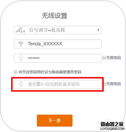 腾达路由器ac7修改密码,腾达路由器ac6初始密码