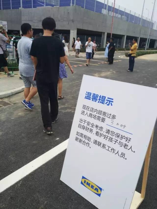 山东宜家,宜家全国第一店