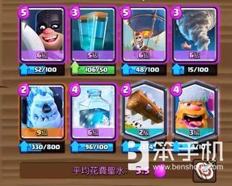 魔法三人组皇室战争2v2卡组,皇室战争2v2强势卡组