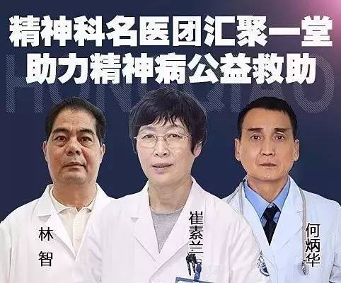 失眠救助,抑郁症免费救助治疗机构